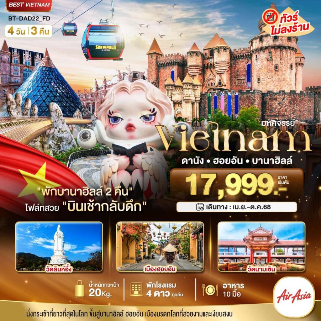 IB06-VNM-BT-DAD22-FD25OCT2025-H250429