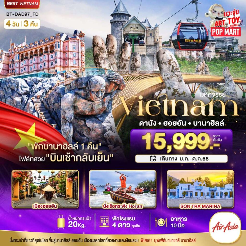 IB06-VNM-BT-DAD97-FD-24OCT2025-H250430