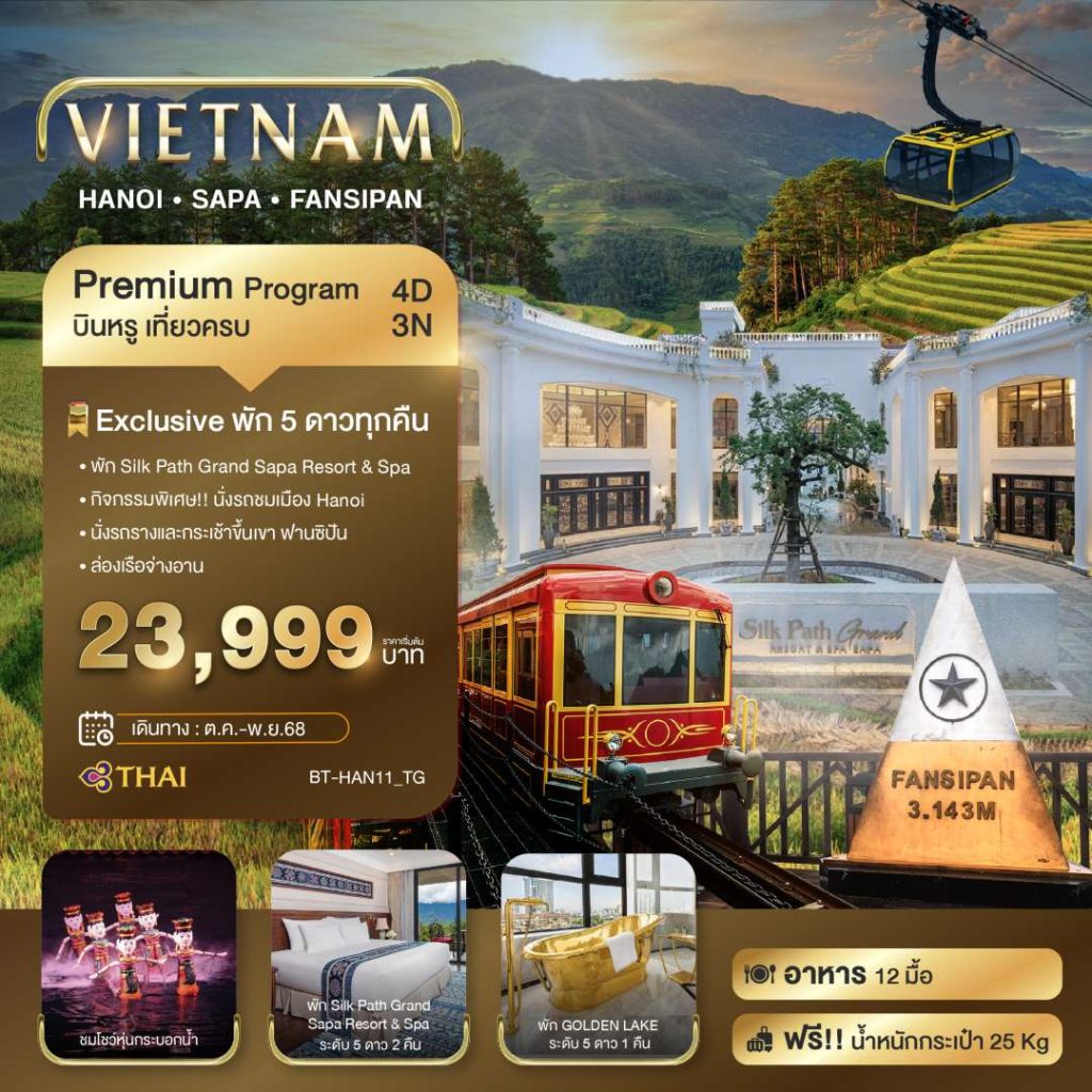 IB06-VNM-BT-HAN11-TG-29NOV2025-H250428