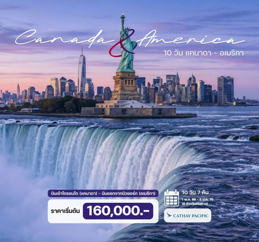 IH14-USA+CAN-10Oct2026-G260323