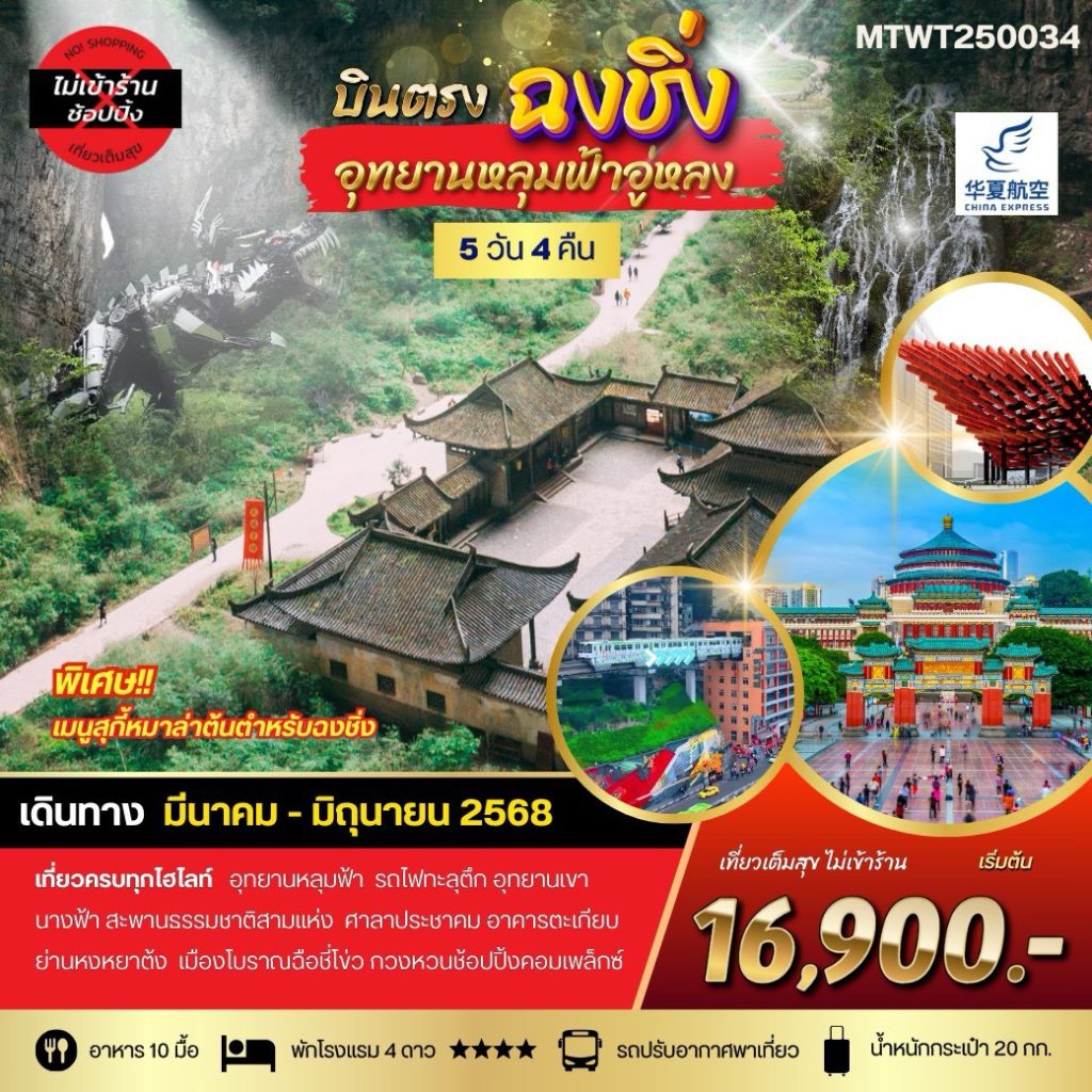 IM06-CHN-MTWT250033-22JUNE2025-H250407