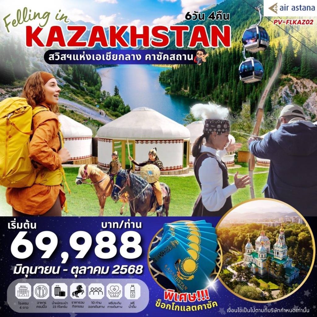 IP03-KAZ-Felling-(PV-FLKAZ02)-64-18Oct2025-A250604