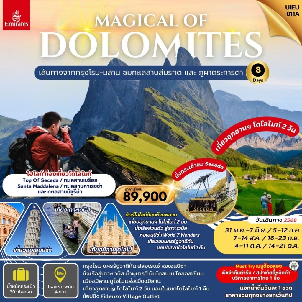 IU02-ITA-Dolomite-(UIEU011a)-14Oct2025-A250423