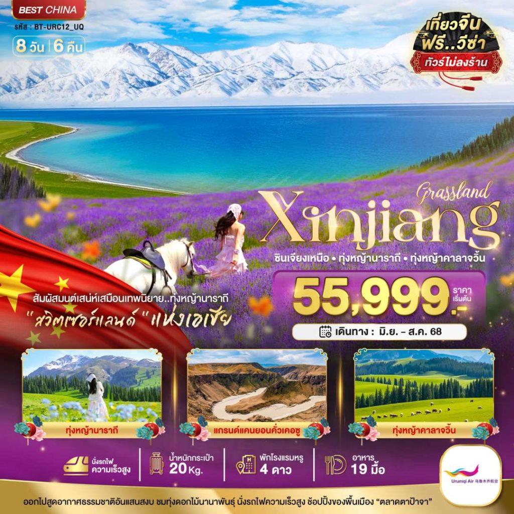 IB06-CHN-BT-URC12-UQ-24AUG2025-H250524