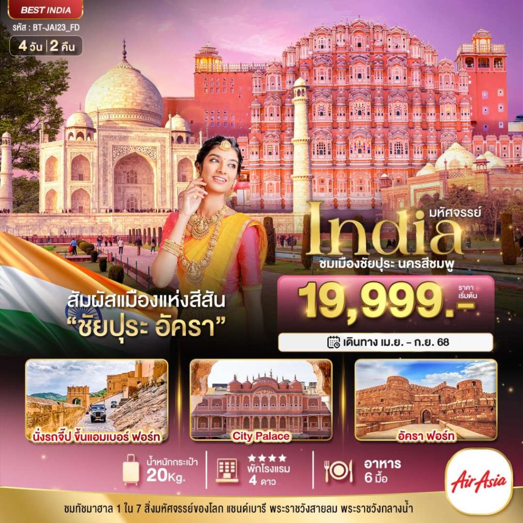 IB06-IND-BT-JAI23-FD-26SEP2025-H250506