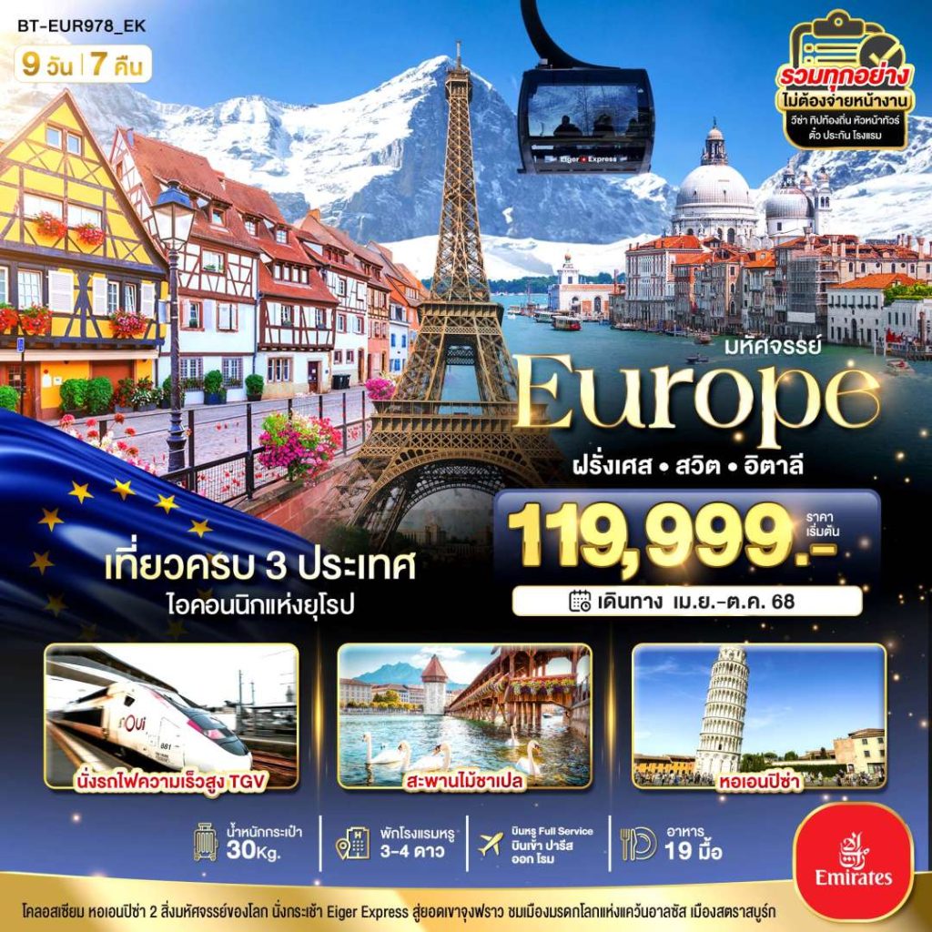 IB06-ITA+CHE+FRA-(BT-EUR978_EK)-18Oct2025-A250502