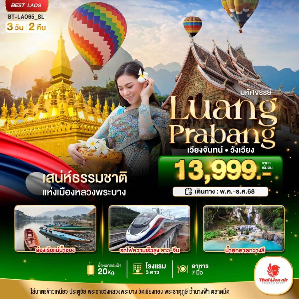 IB06-LAOBT-LAO65-SL-30DEC2025-H250506