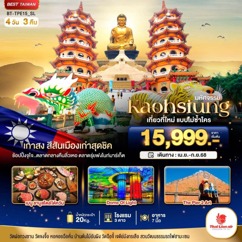 IB06-TWN-BT-TPE15-SL-25SEP2025-H250505