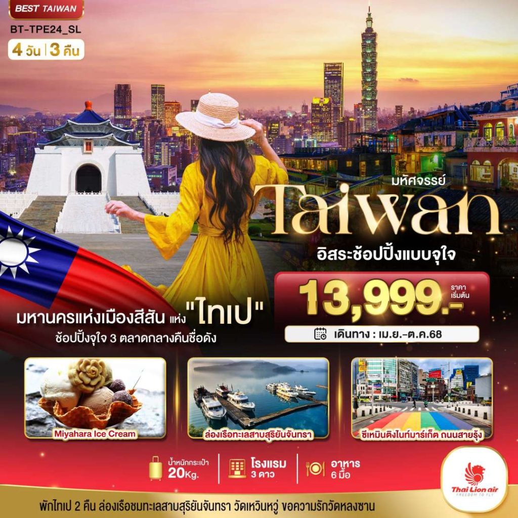 IB06-TWN-BT-TPE24-SL-25OCT2025-H250506