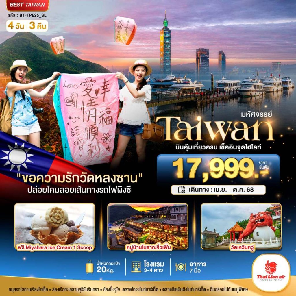 IB06-TWN-BT-TPE25-SL-26SEP2025-H250505