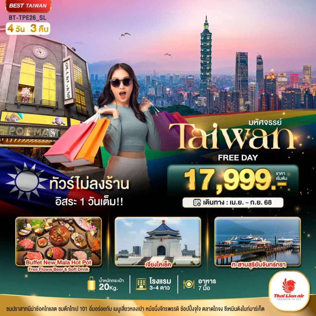 IB06-TWN-BT-TPE26-SL-26SEP2025-H250505