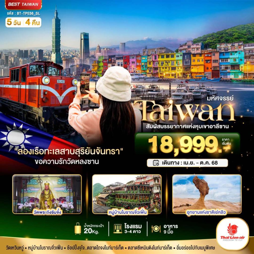 IB06-TWN-BT-TPE56-SL-23OCT2025-H250505