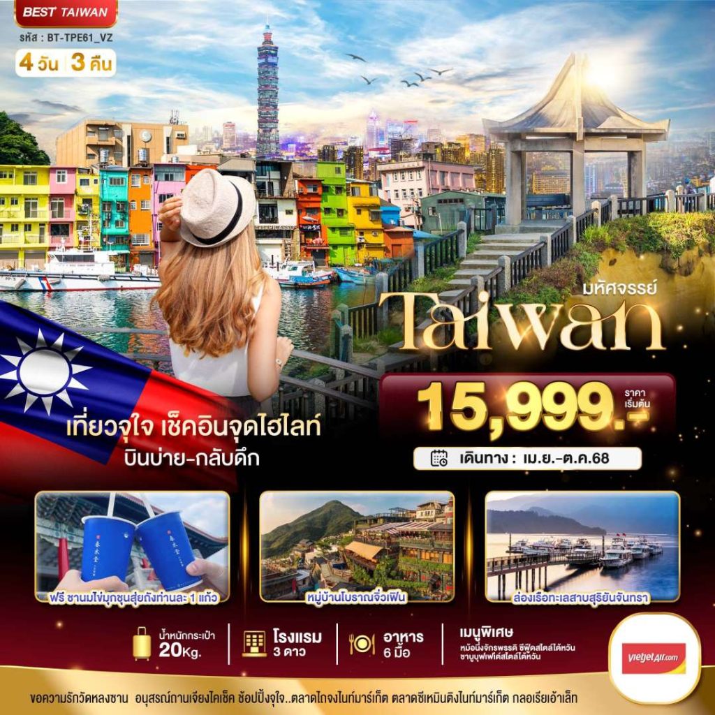 IB06-TWN-BT-TPE61-VZ-17OCT2025-H250505