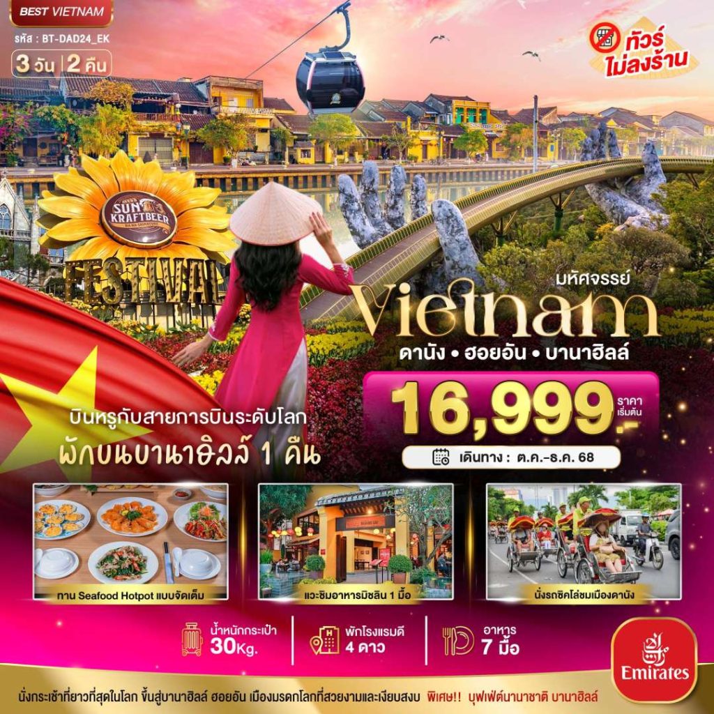 IB06-VNM-BT-DAD24-EK-31DEC2025-H250502
