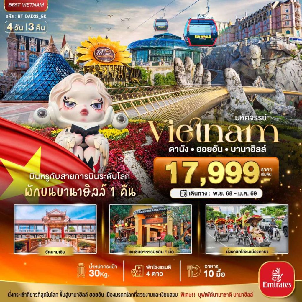 IB06-VNM-BT-DAD32-EK-04JAN2026-H250502