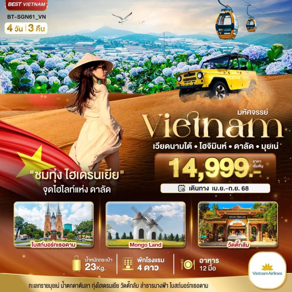 IB06-VNM-BT-SGN61-VN-27SEP2025-H250502
