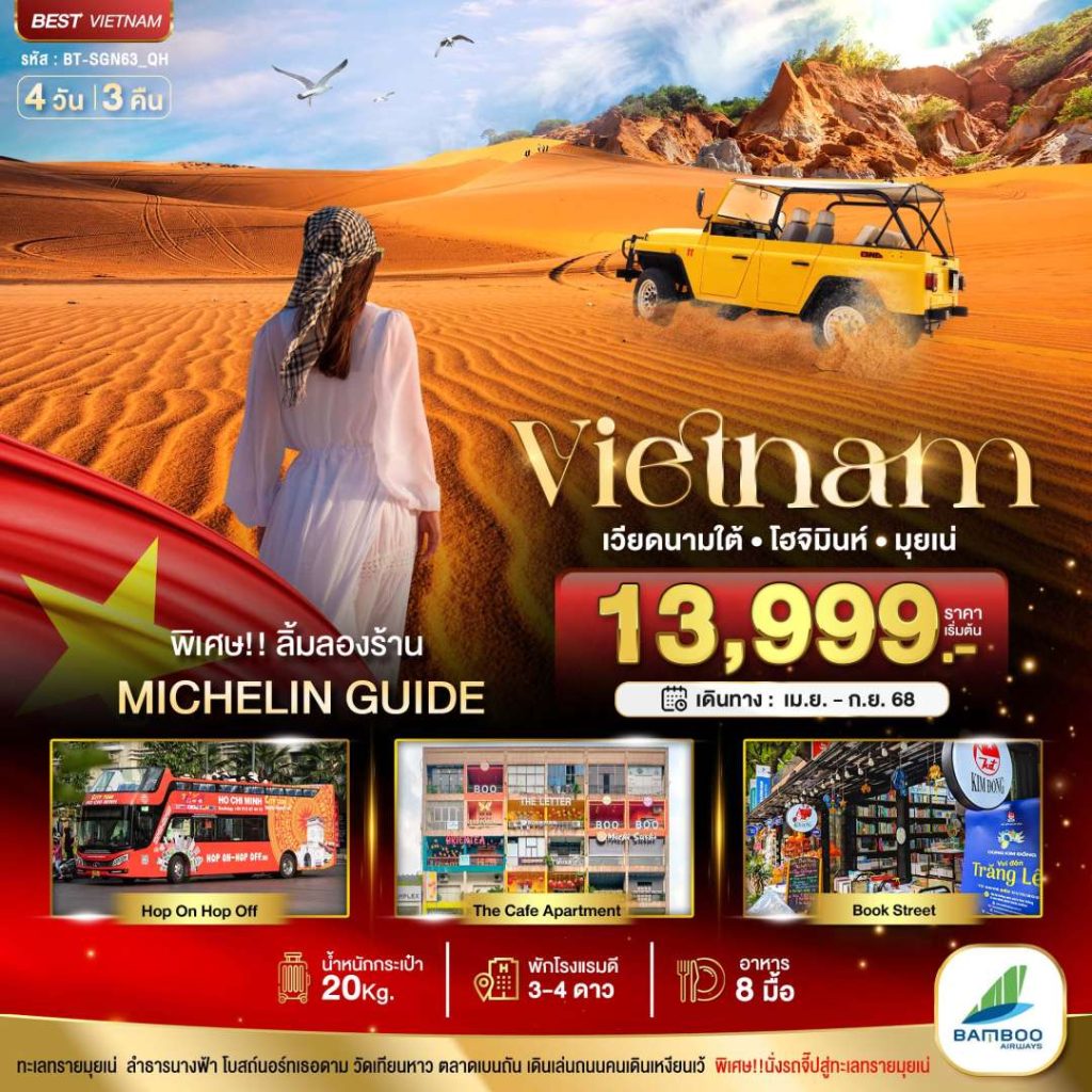 IB06-VNM-BT-SGN63-QH-25SEP2025-H250502