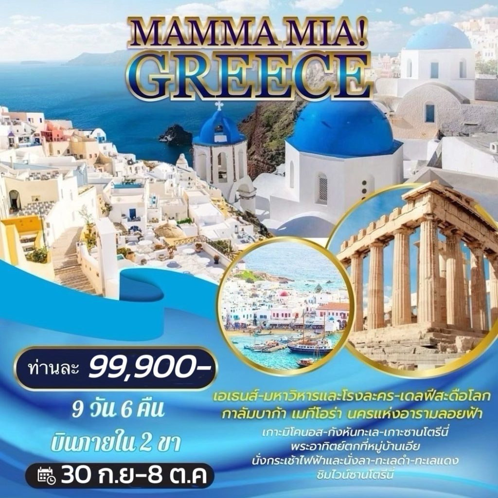 IE06-GRC-Mamma-30Sep2025-A250510