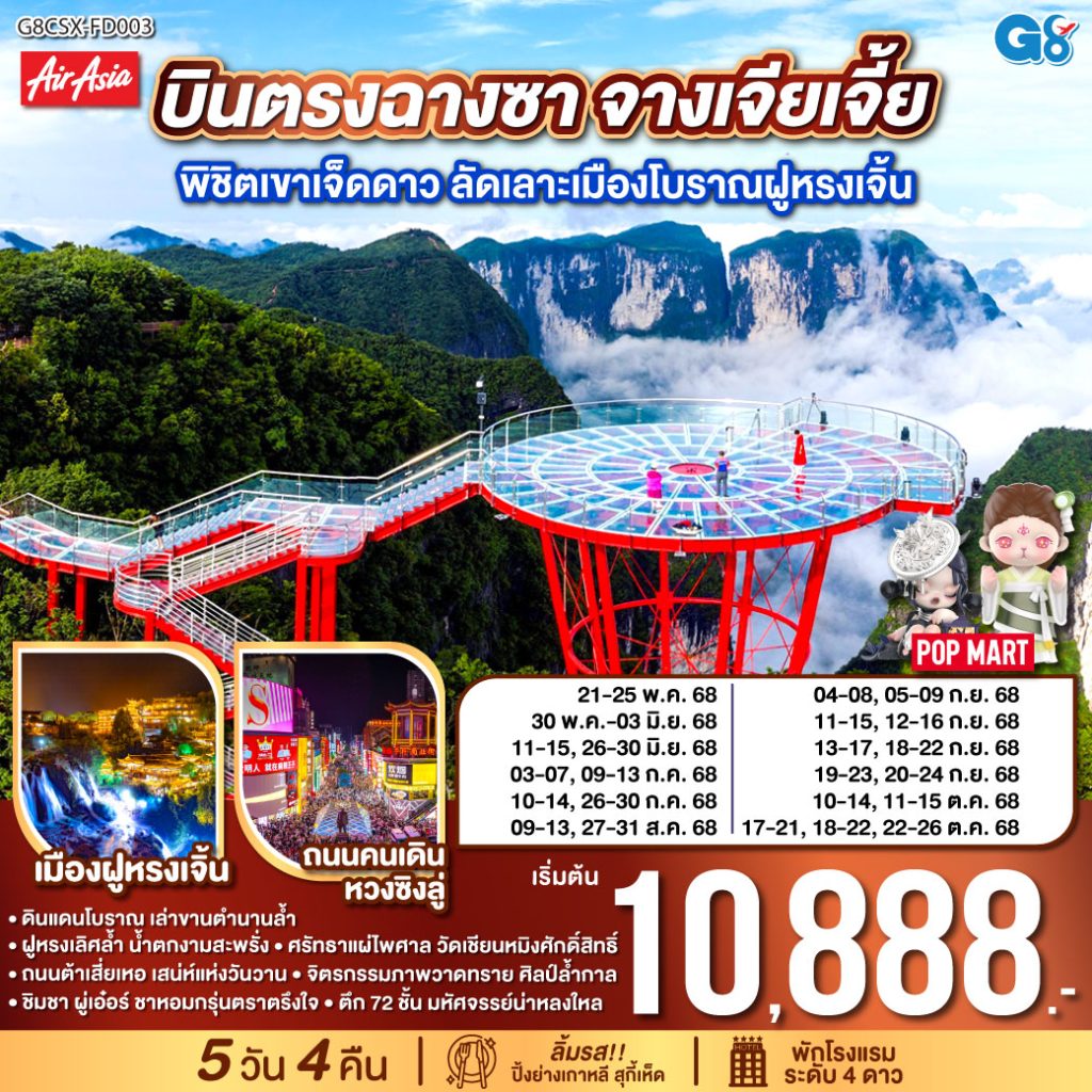 IG04-CHN- G8CSX-FD003-22OCT2025-H250522