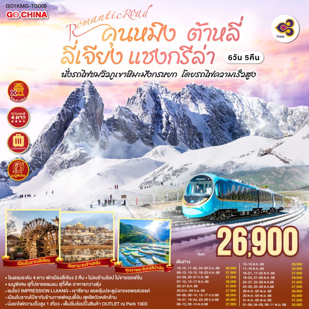 IG04-CHN-GO1KMG-TG009-06NOV2025-H250521