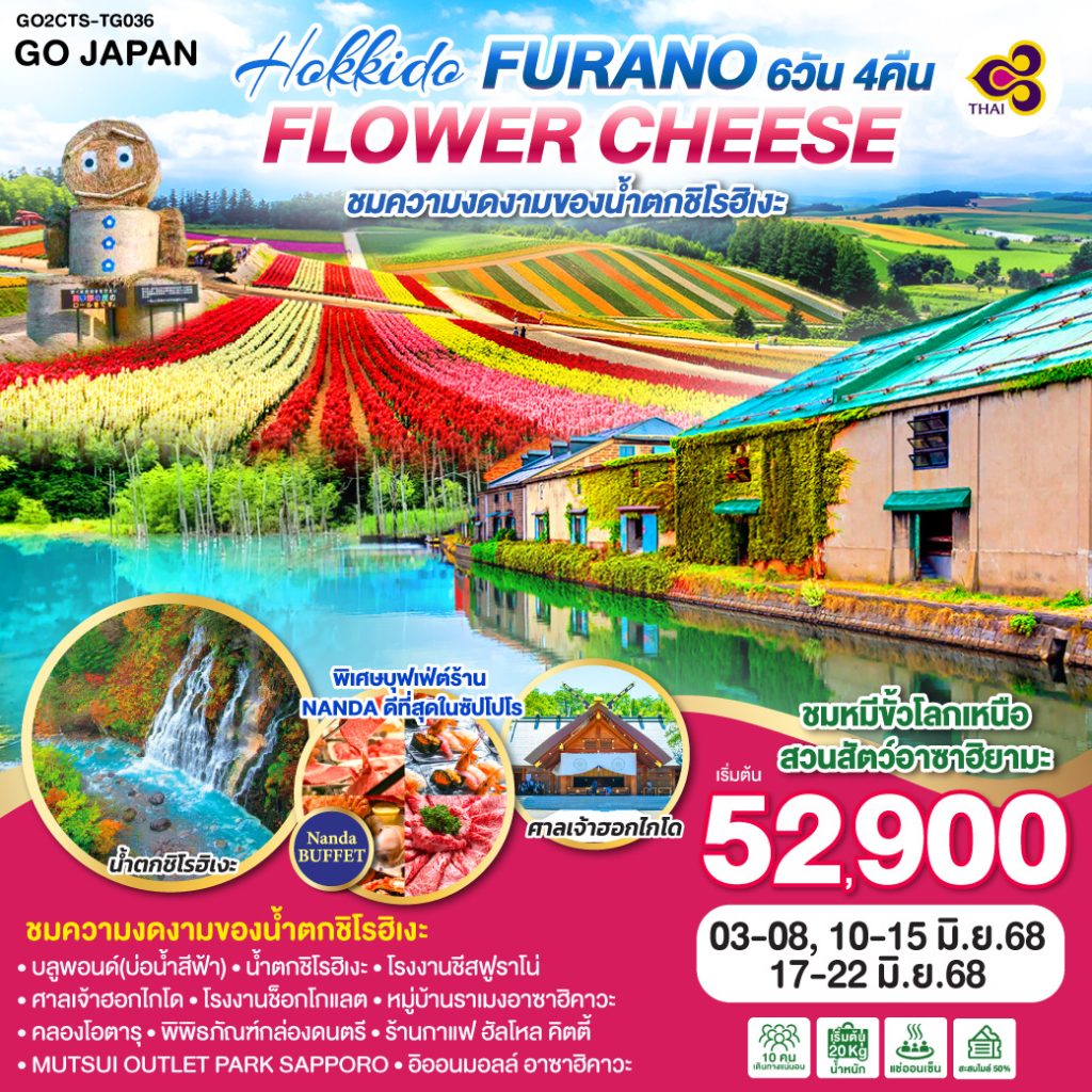 IG04-JPN-GO2CTS-TG036-17JUNE2025-H250516