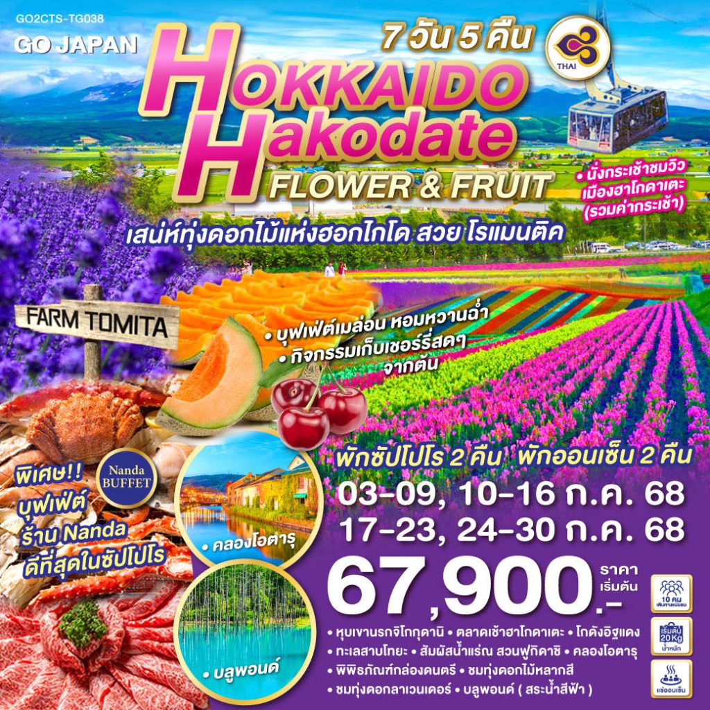 IG04-JPN-GO2CTS-TG038-24JULY2025-H250517