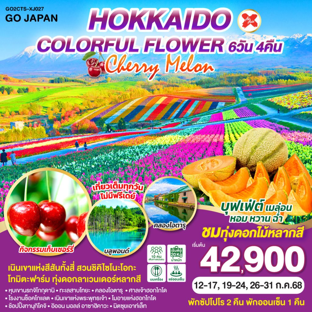 IG04-JPN-GO2CTS-XJ027-26JULY2025-H250517