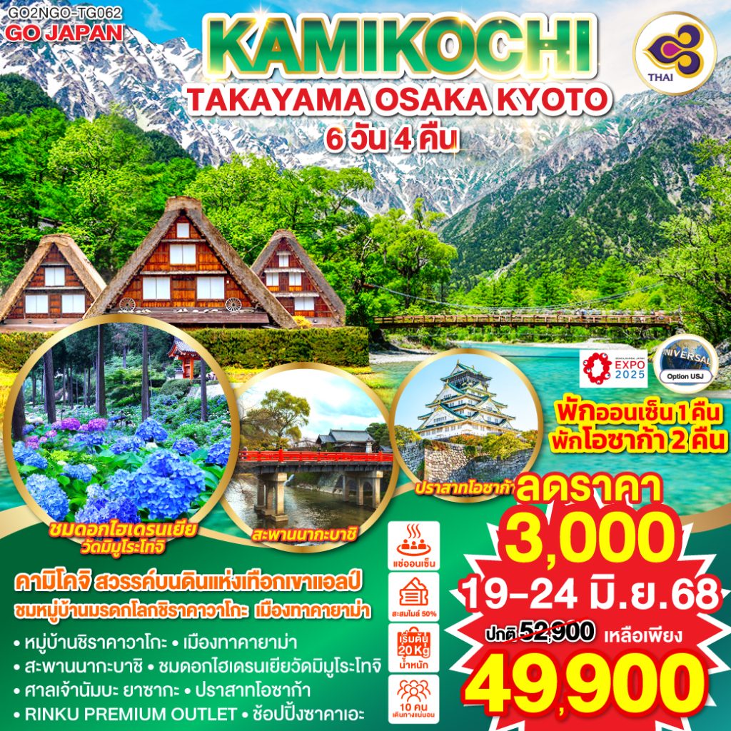 IG04-JPN-GO2NGO-TG062-19JUNE2025-H250510