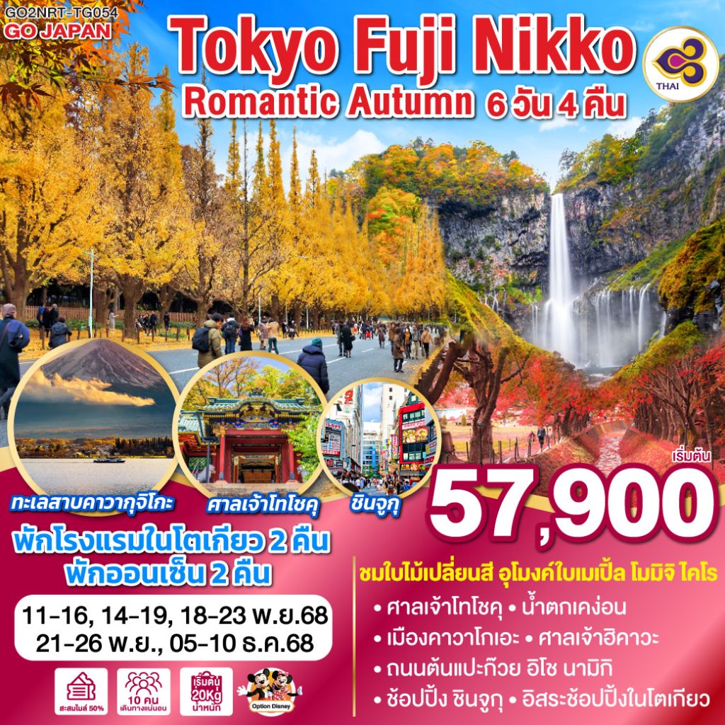 IG04-JPN-GO2NRT-TG054-12DEC2025-H250516
