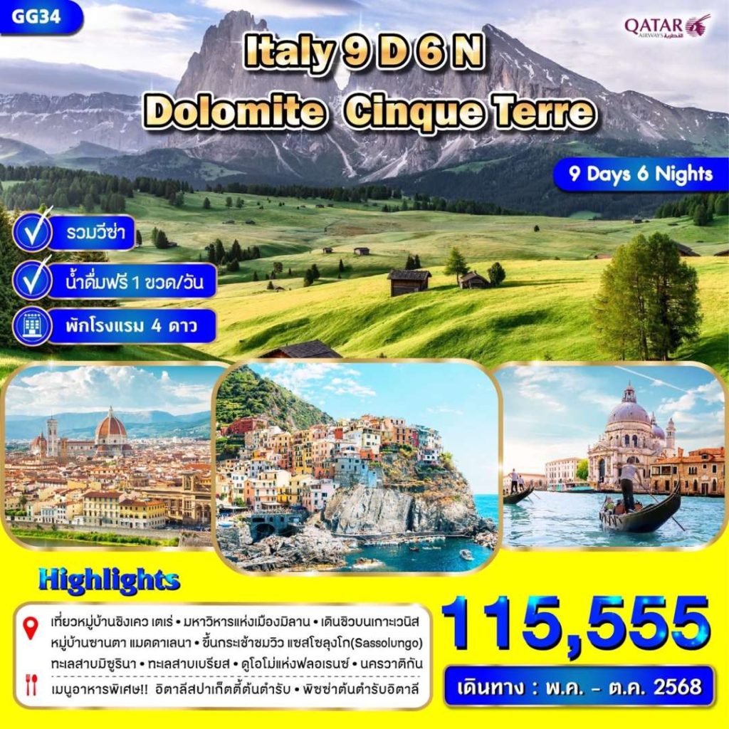 IG12-ITA-Dolomite-(GG34)-96-23Oct2025-A250520