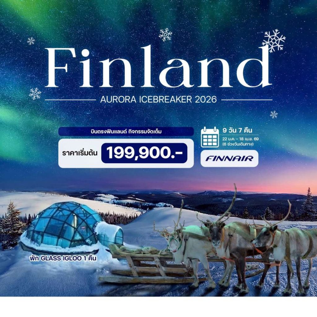 IH14-FIN-Aurora-10Apr2026-A260116