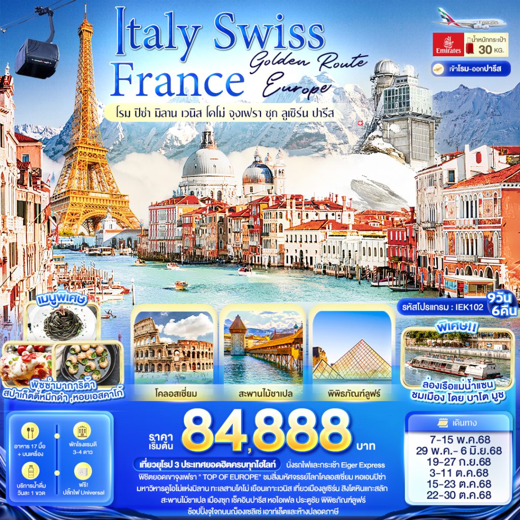 II05-ITA+CHE+FRA-(IEK102)-96-22Oct2025-A250519