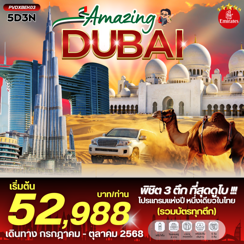IP03-ARE-Dubai-(PVDXBEK03)-53-23Oct2025-A250520