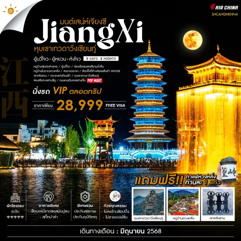 IS12-CHN-SHCAHGHKHN4-18JUNE2025-H250529