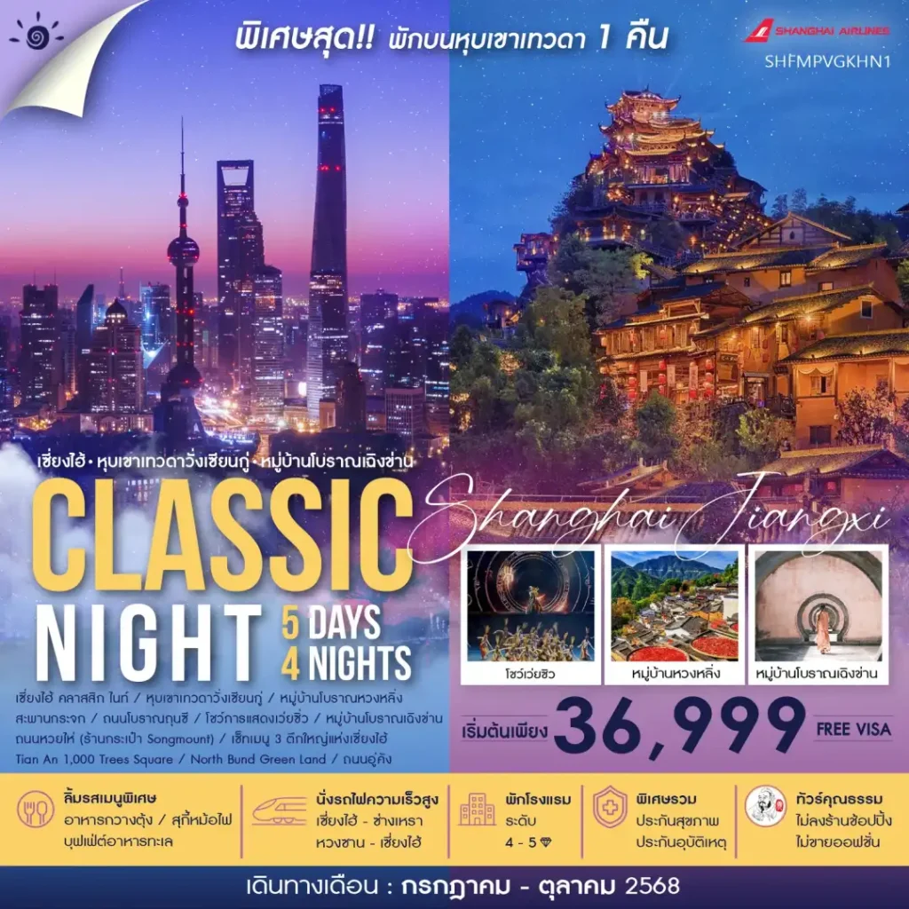 IS12-CHN- SHFMPVGKHN1- 25OCT2025-H250527