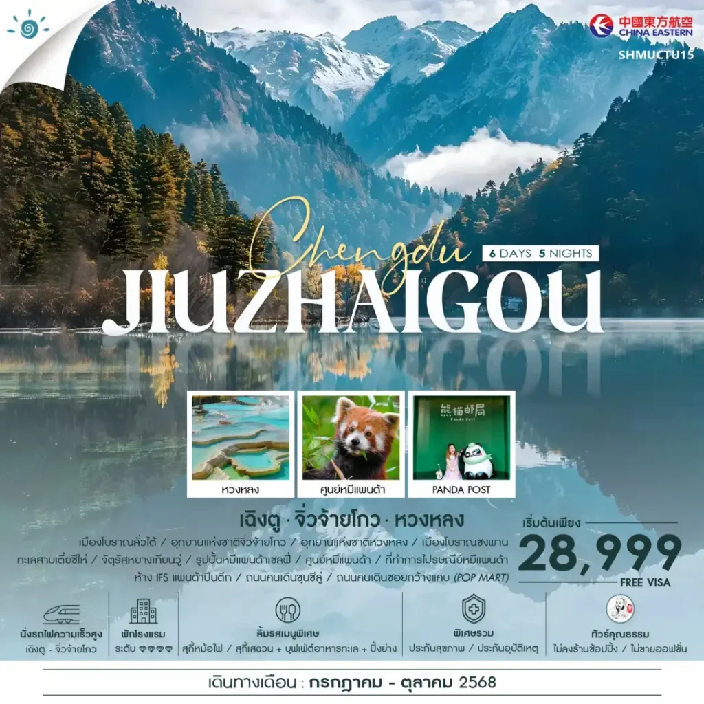 IS12-CHN-SHMUCTU15-12OCT2025-H250530