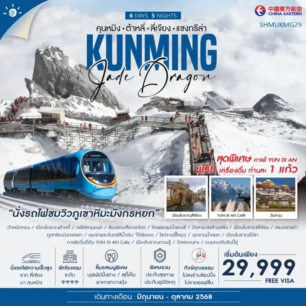 IS12-CHN-SHMUKMG29-18OCT2025-H250526