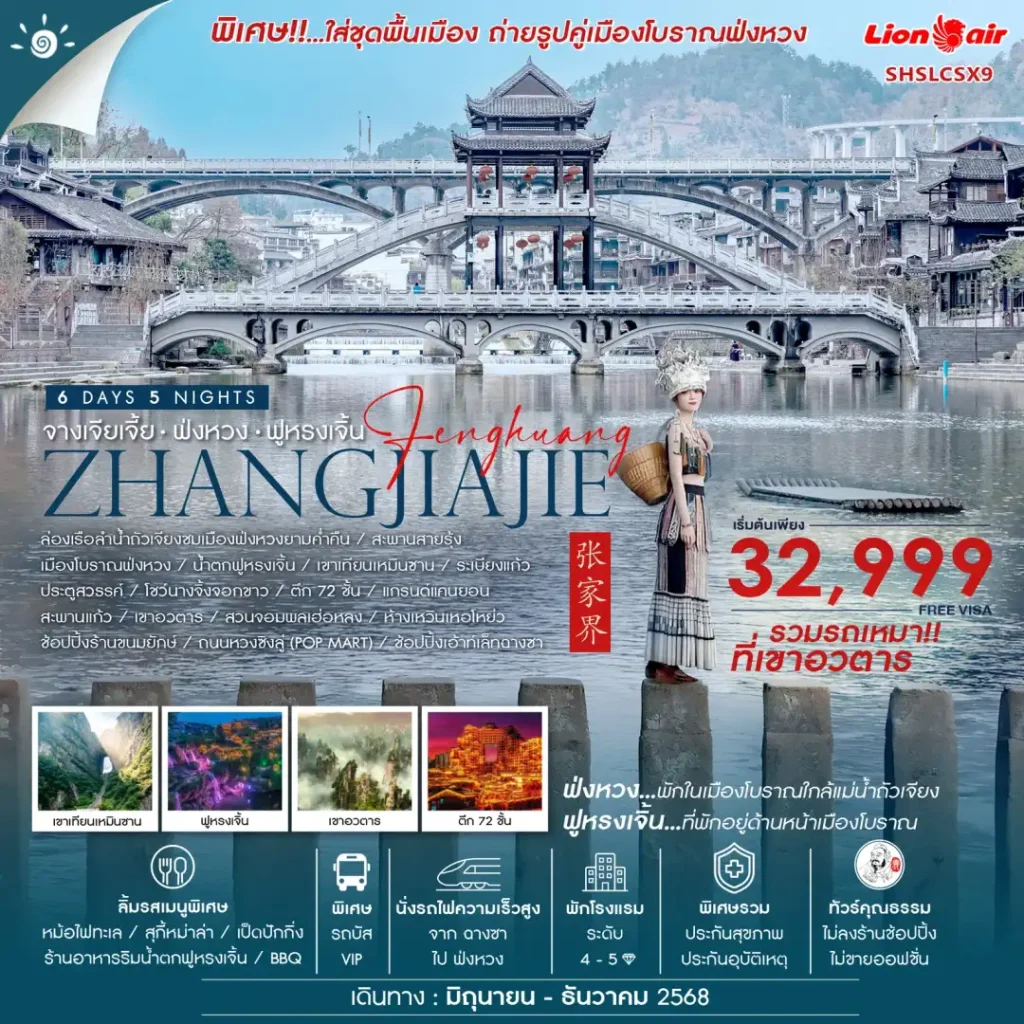 IS12-CHN-SHSLCSX9-31DEC2025-H250529