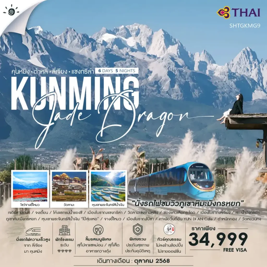 IS12-CHN-SHTGKMG9-23OCT2025-H250526