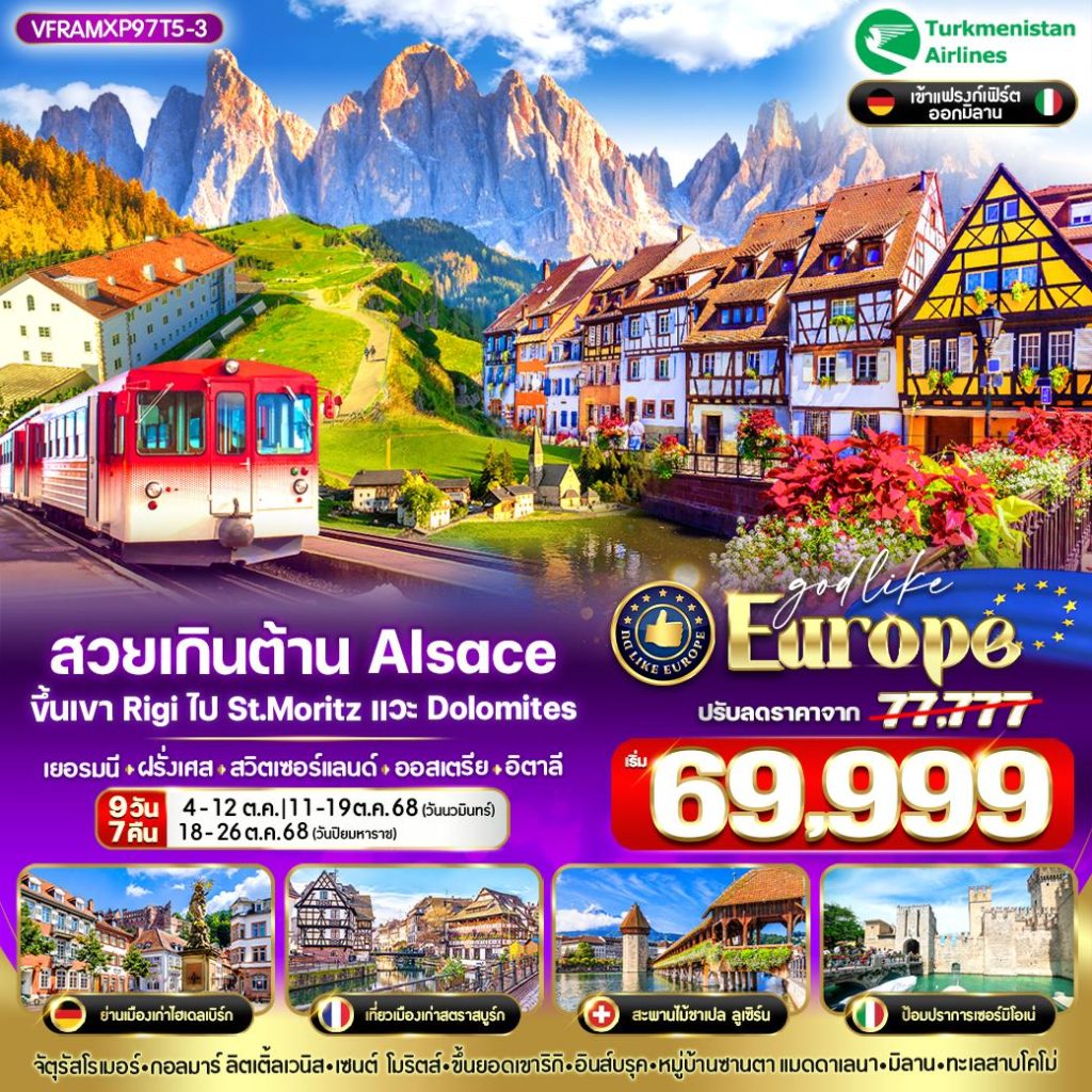 IV06-DEU+CHE+FRA+AUT-Alsace-(VFRAMXP97T5-3)-18Oct2025-A250523