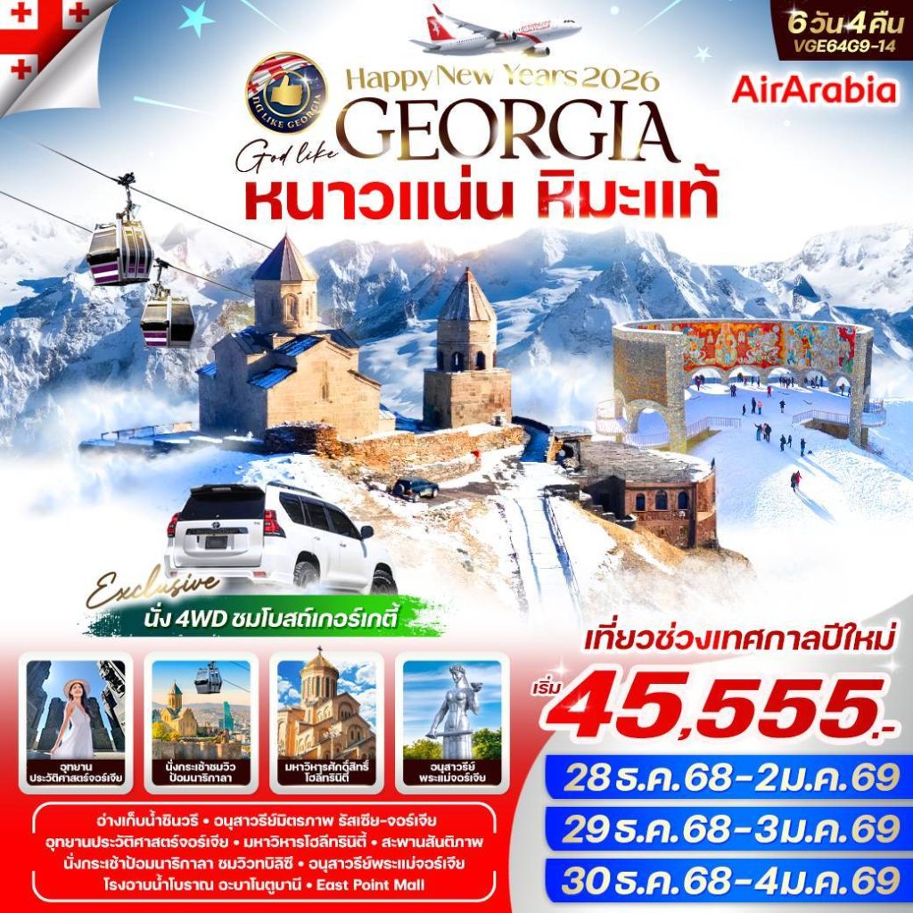 IV06-GEO- VGE64G9-14 -30DEC2025-H250507