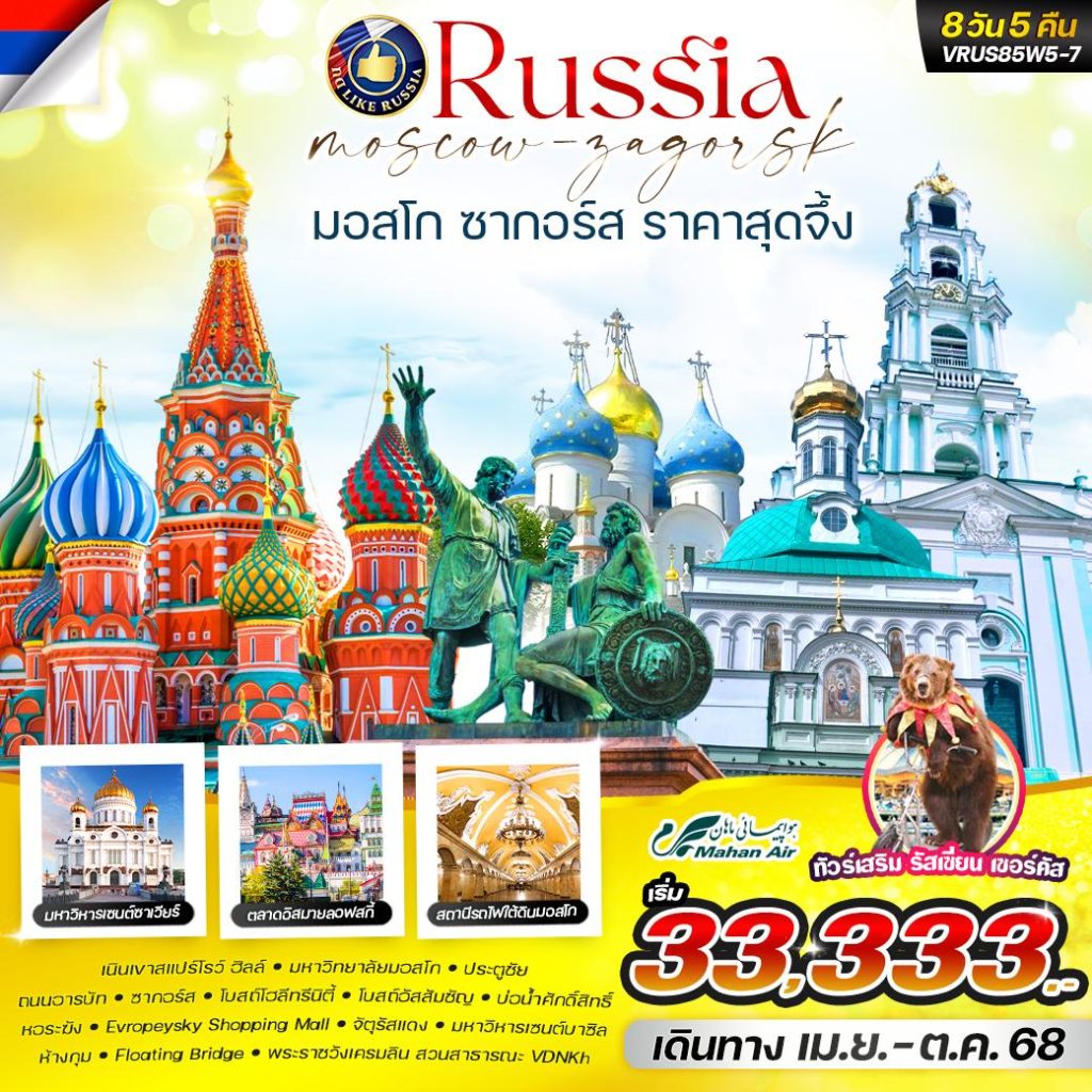 IV06-RUS- VRUS85W5-7-15OCT2025-H250508