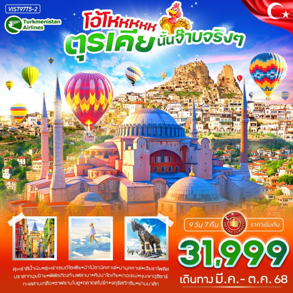 IV06-TUR- VIST97T5-2-18OCT2025-H250507