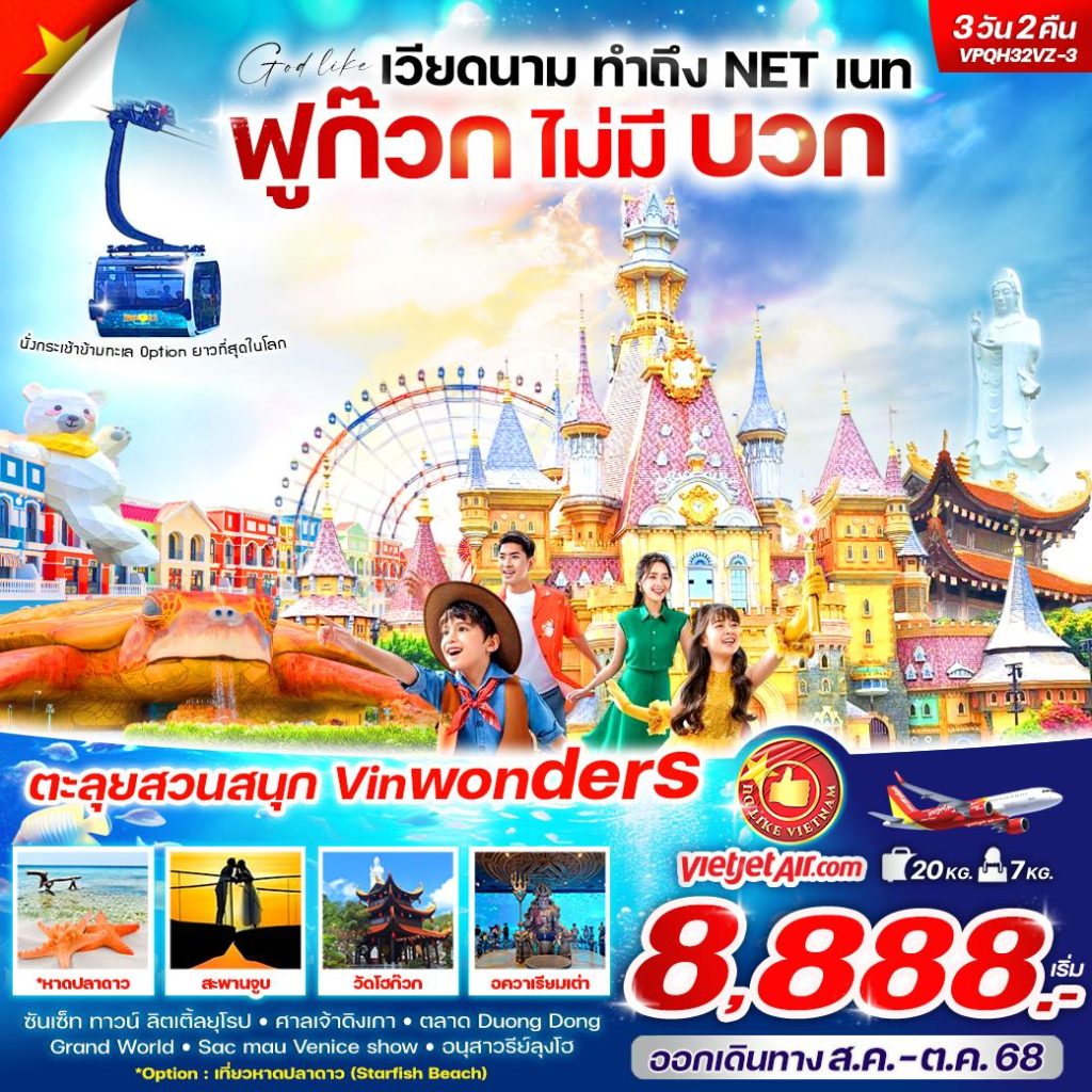 IV06-VNM- VPQC32VZ-3-24OCT2025-H250508