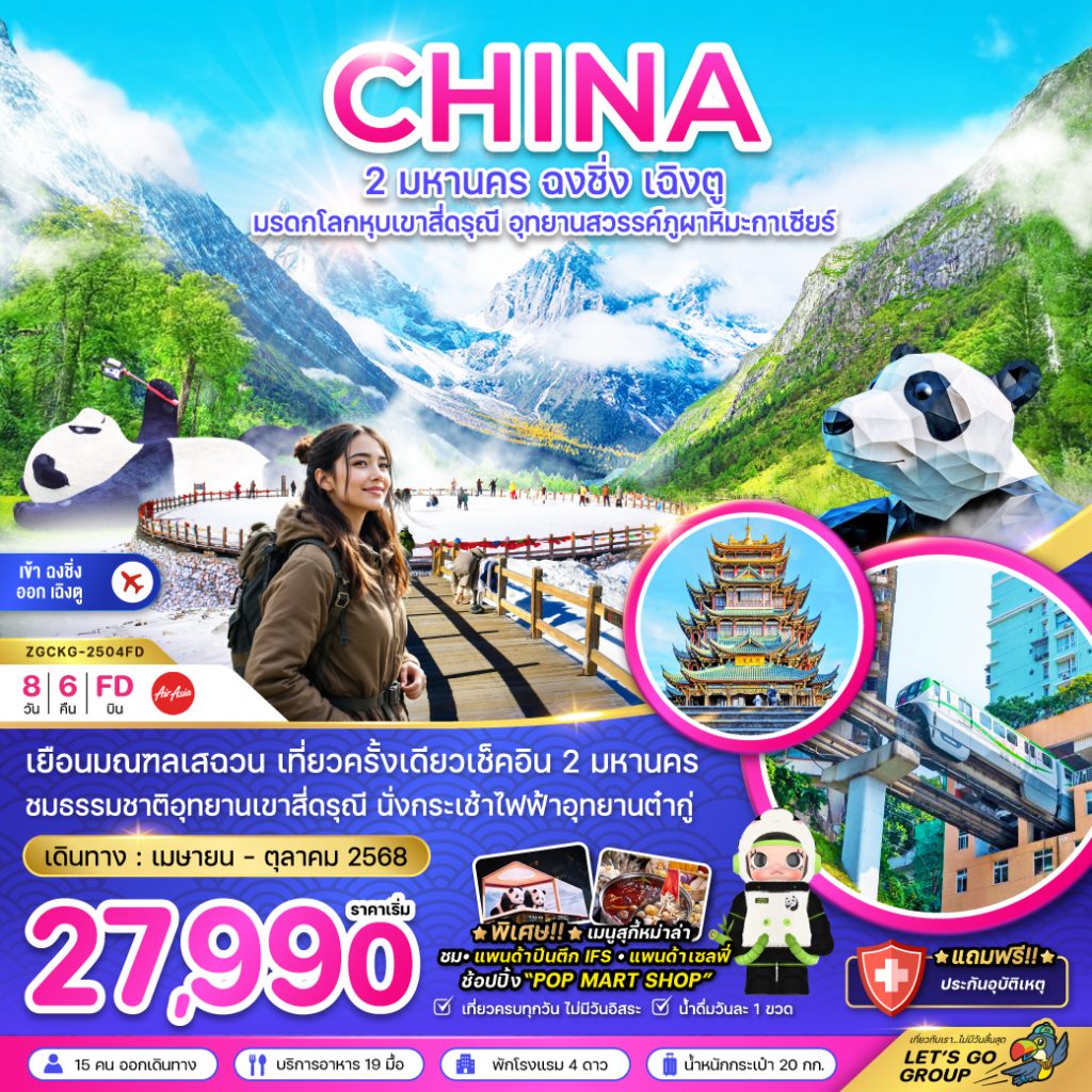 IZ02-CHN-ZGCKG-2504FD-25Oct-PH250529