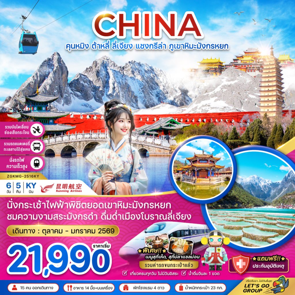 IZ02-CHN- ZGKMG-2516KY-02JUN2026-H250528