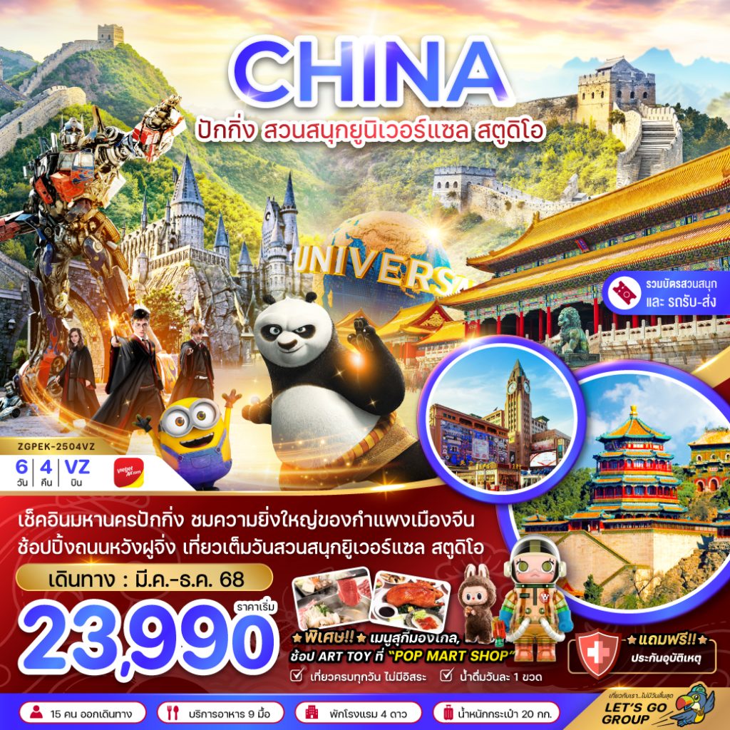 IZ02-CHN-ZGPEK-2504VZ-31Dec2025-PH250529