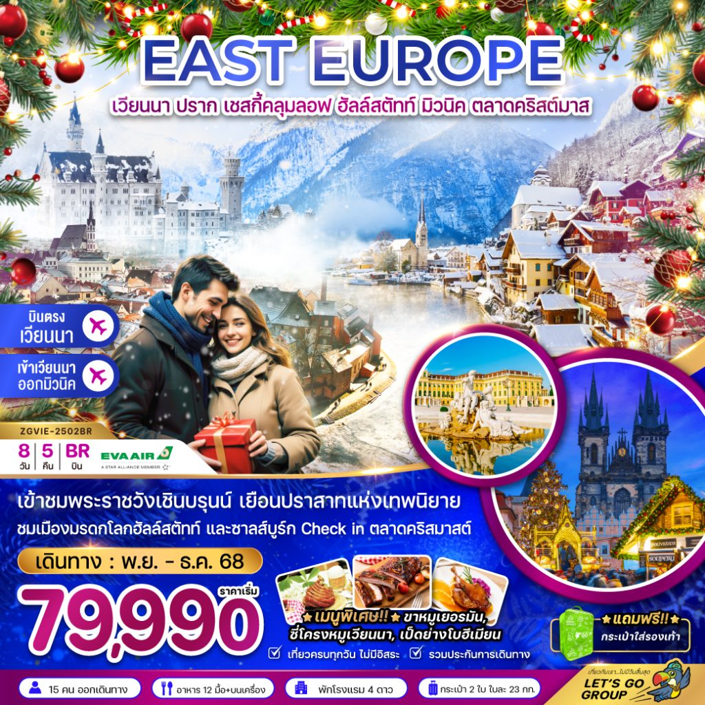 IZ02-EEU-(ZGVIE-2502BR)-85-30Dec2025-A250524