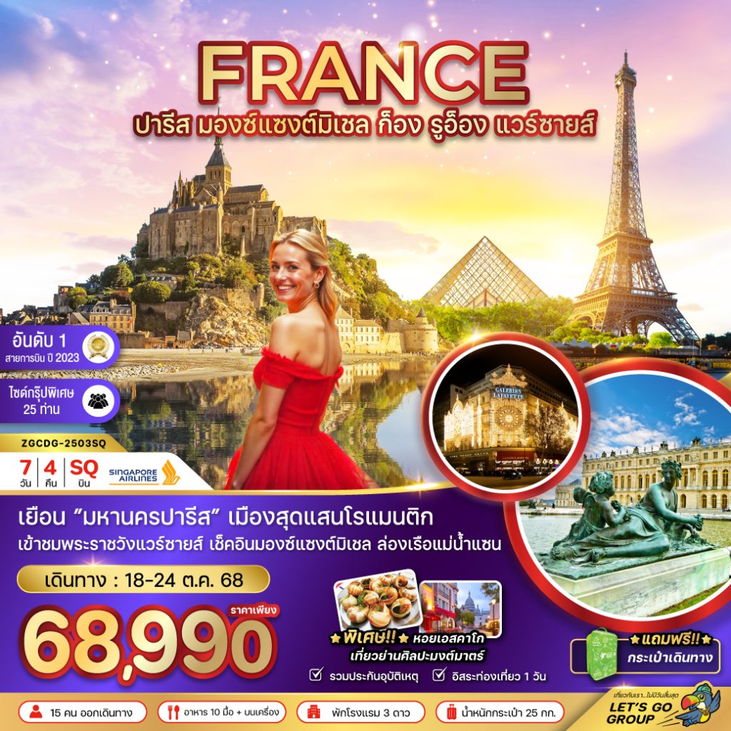 IZ02-FRA-74-(ZGCDG-2503SQ)-18Oct2025-A250525