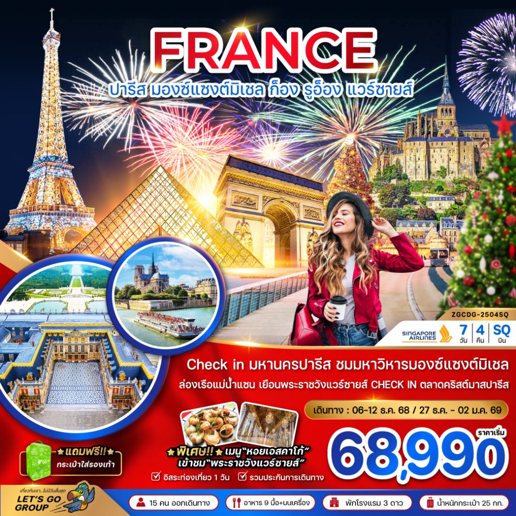 IZ02-FRA-74-(ZGCDG-2504SQ)-27Dec2025-A250525